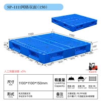 重庆1111双面塑料托盘承重好，可堆码