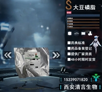 药用级增溶剂大豆磷脂