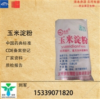 药典标准崩解剂玉米淀粉CP标准