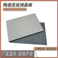 钢厂200*300*20mm耐磨防腐压延微晶板铺装   耐酸碱腐蚀内衬瓷板