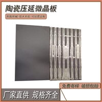 压延微晶板厂家  钢厂耐磨防腐内衬瓷板  多种规格厚度直供