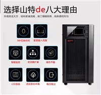 山特ups电源c10ks高频城堡15kva主机外置电池