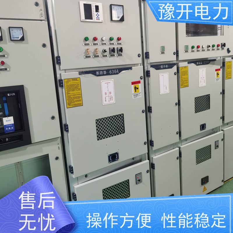 豫开电力  10KV防爆配电柜  使用寿命长 应用广泛