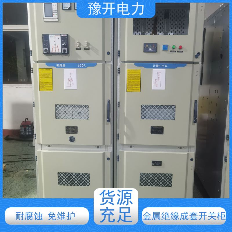 豫开电力  XGN15-12二进四出负荷开关柜 工作效率高 诚信经营