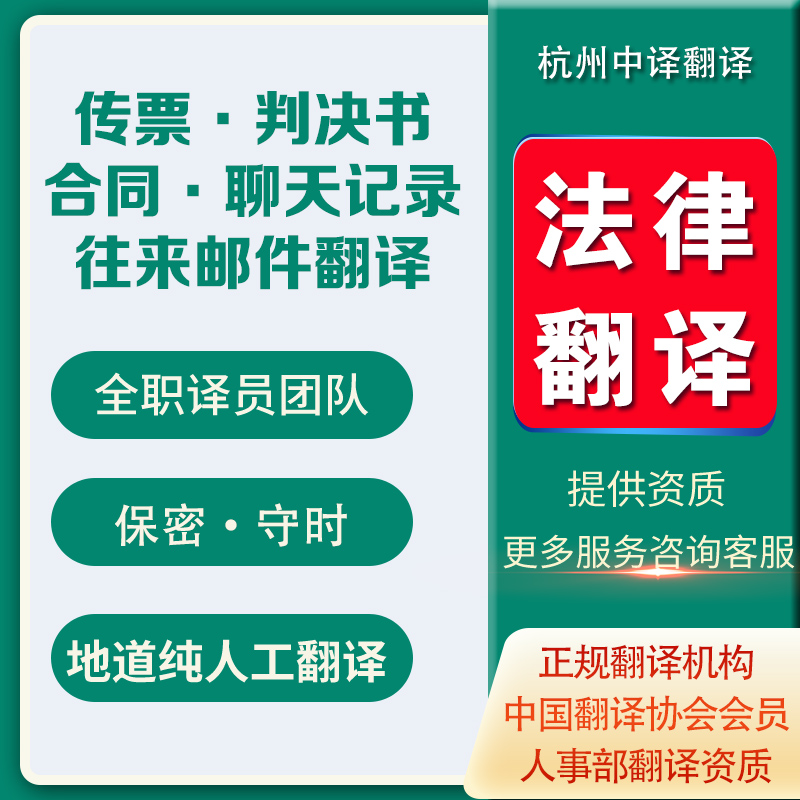  葡萄牙国有土地使用权证书翻译 翻译模板展示