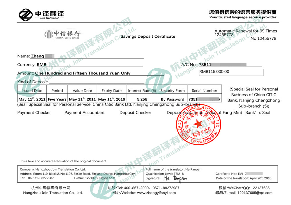  毛里塔尼亚结婚证翻译 中文翻译哪家好