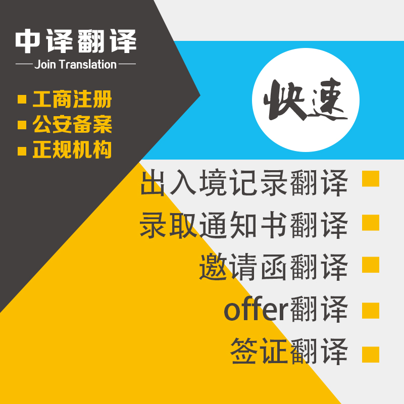  叙利亚驾驶执照翻译 翻译收费标准说明