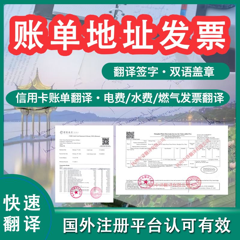  意大利机动车登记证书翻译 翻译成中文多少钱