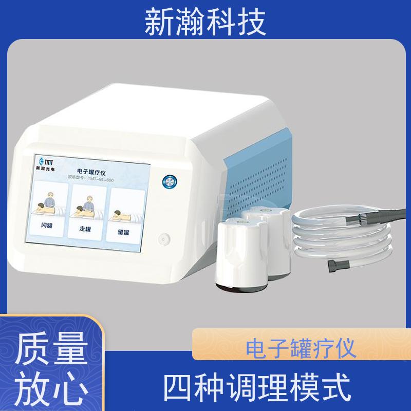 新瀚科技 电动热砭罐疗仪 电源频率50Hz 远红外线技术