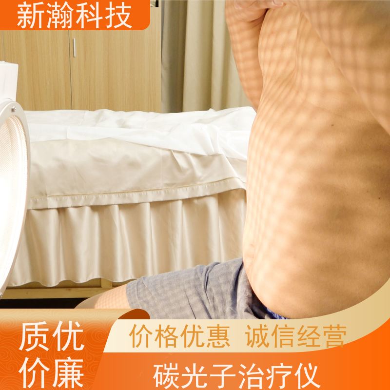 新瀚科技 TMT碳素光治疗仪 智能化服务 碳光子治疗仪