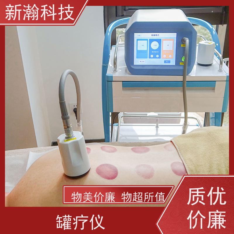 新瀚科技 TMT 罐疗仪 电源频率50Hz 砭石疗法
