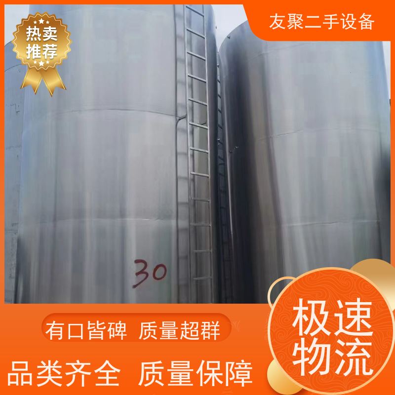 友聚 化工储运  非标定制 食品加工用冷水罐 二手不锈钢储罐