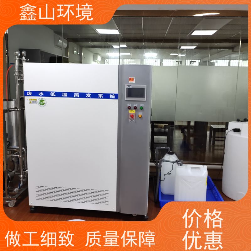 全自动 小型印刷废水处理 设备 一体化 支持定制