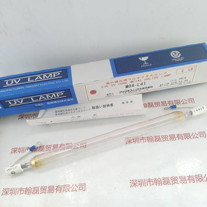  EYE岩崎  M04-L41  UV灯