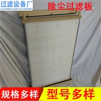板框式除尘滤板0380757除尘滤板滤芯 3030激光切割除尘滤板