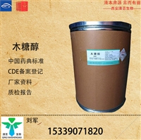 药用辅料增溶剂牛磺酸