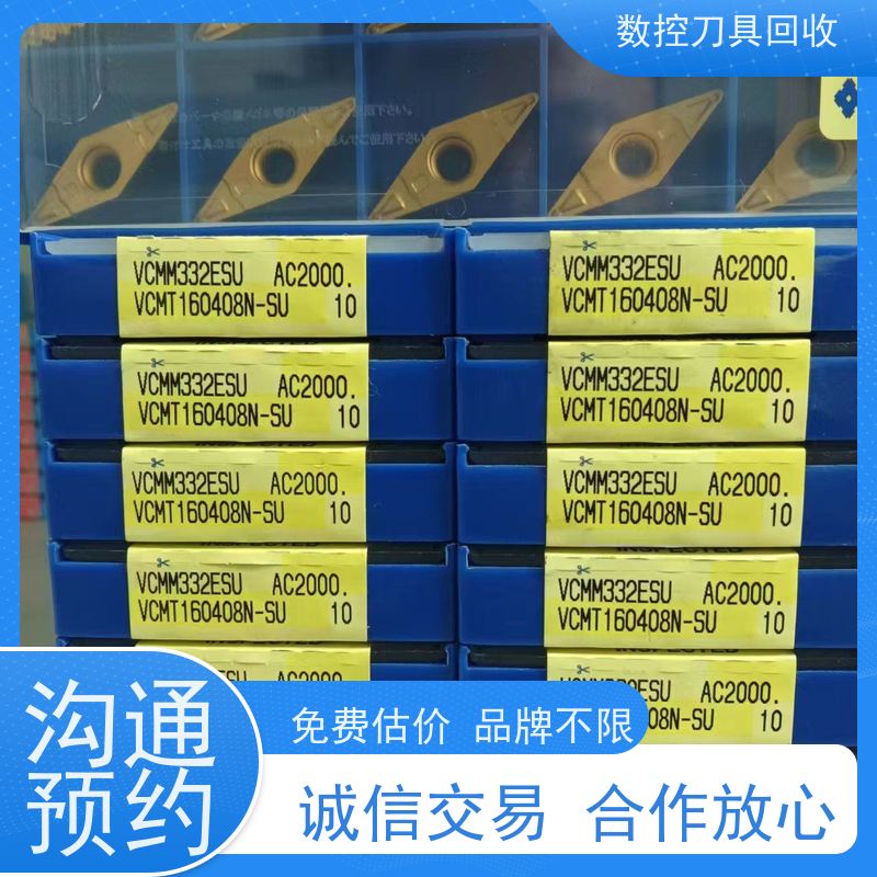 上海   大量回收数控刀片        CNC铣刀片回收  免费估价  量大价高