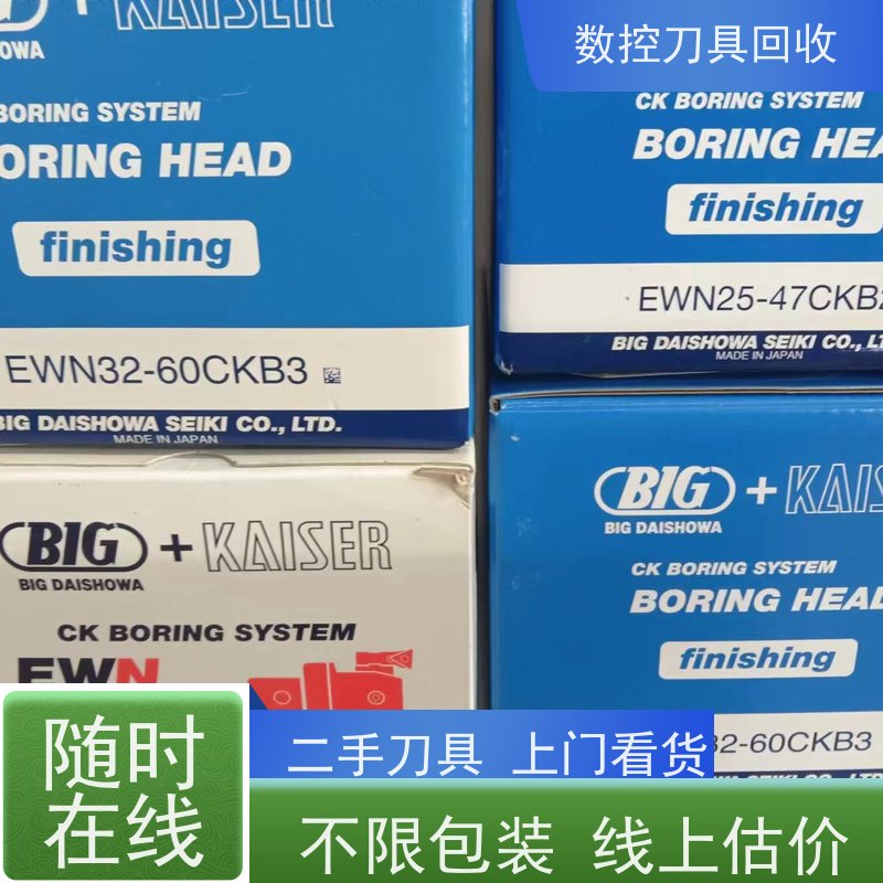 上海   全国回收数控刀片        CNC铣刀片回收  上门看货 免费估价
