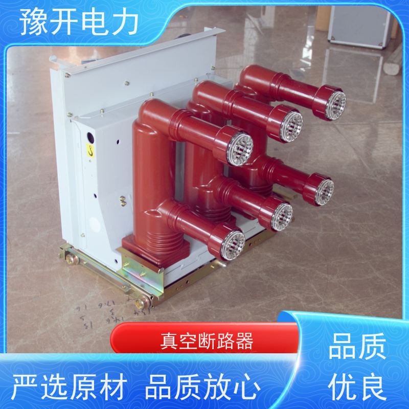 豫开电力10KV保护开关柜内漏电保护器额定电压12KV库存充足