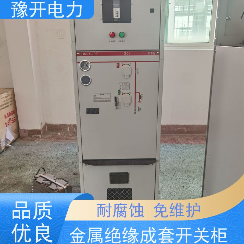 豫开电力  XGN15-12交流金属封闭环网开关柜 工作效率高 使用范围广