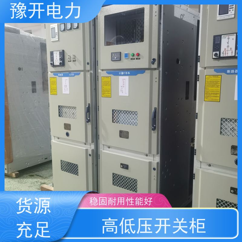 豫开电力  10KV进出线成套配电柜 外观清晰简洁 全国供应 