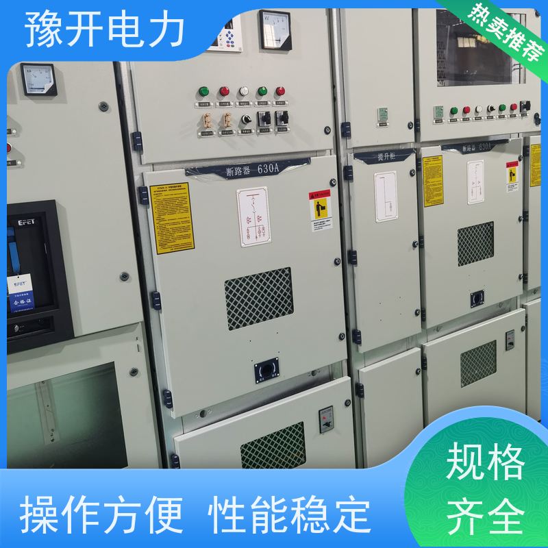 豫开电力  KYN28A中置柜高压成套配电箱开关柜 工作效率高 供货及时 