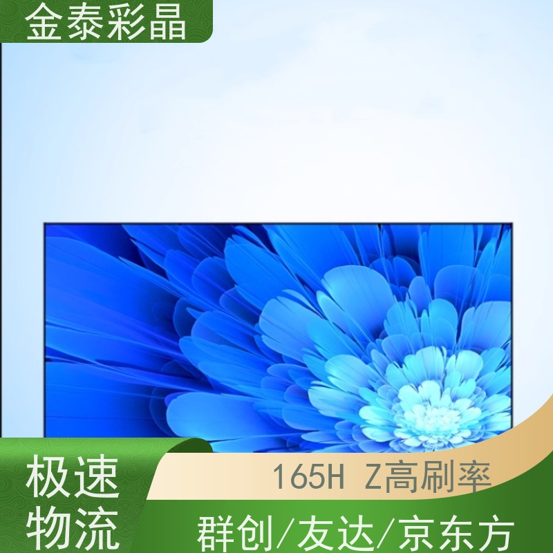 群创代理5寸5.5寸阳光下可视护眼显示屏军用屏