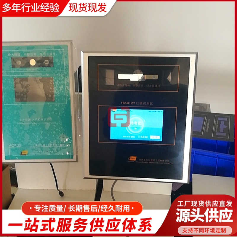 厂家出售矿用隔爆型虹膜识别仪YBSH127(A)智能酒精检测仪