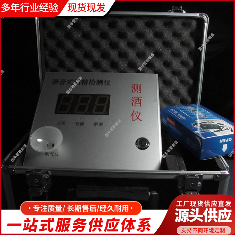 国华智能制造 便于操作智能虹膜识别酒精检测仪