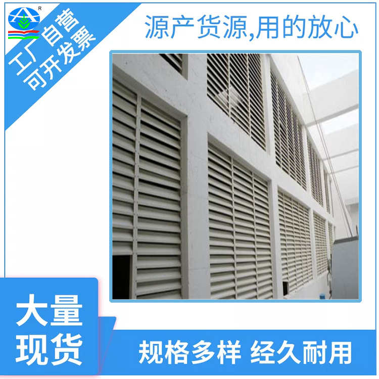 定做冷却塔塑料百叶窗 裁切百叶条散件发货 体积小运输快