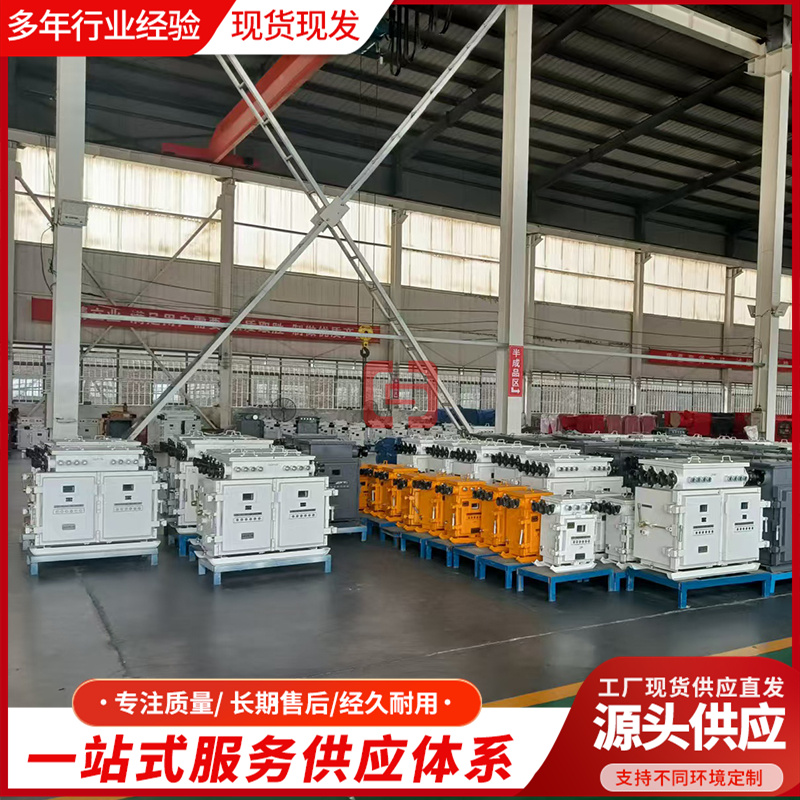国华智能矿用照明信号综合保护装置ZJZ-16现货直发