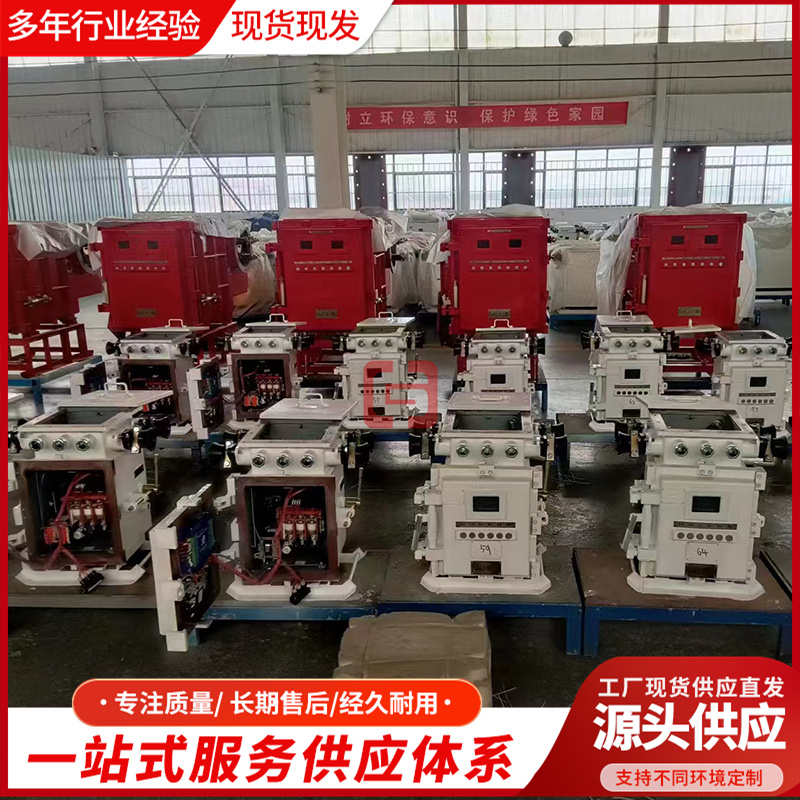 国华智能矿用照明综保装置ZJZ-20/1140（660）维修方便