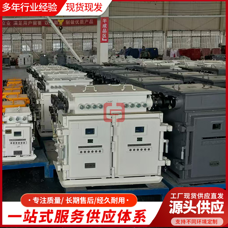 国华智能矿用照明综保ZJZ-10/1140（660）M质保无忧