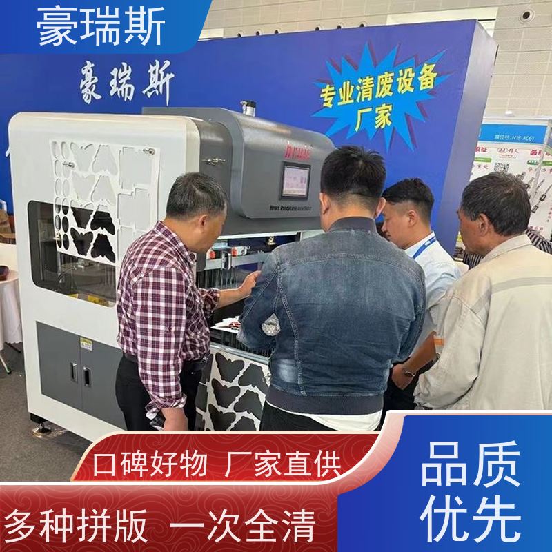 豪瑞斯 供应烟盒清废机 牙膏盒拆标记 机器功能用途介绍