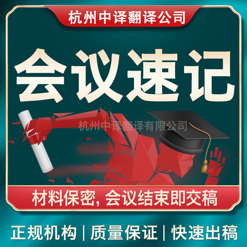  新加坡机动车登记证书翻译 中文翻译收费标准说明