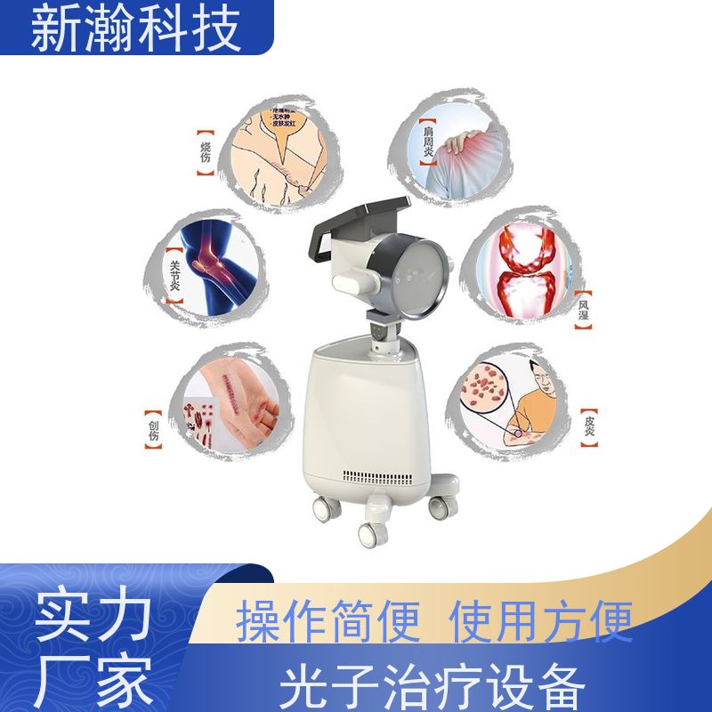 新瀚科技 TGJ-1 多频宽光谱光子治疗设备 多频宽光谱光子治疗设备 碳素光治疗仪
