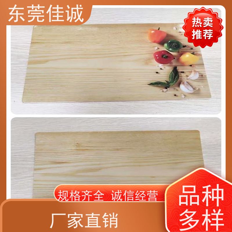 东莞佳诚 20年老厂  牛肉贴体包装金板 可定制尺寸