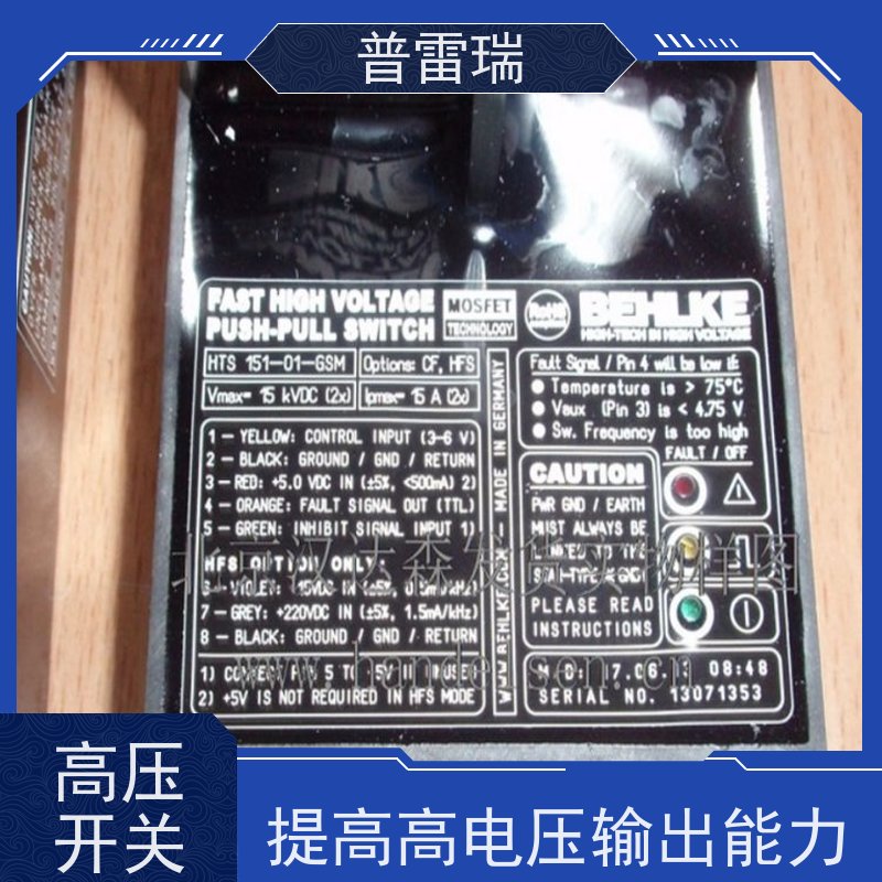 德国BEHLKE高压快速继电器吸收能量高，保护可靠，残压低精心设计 