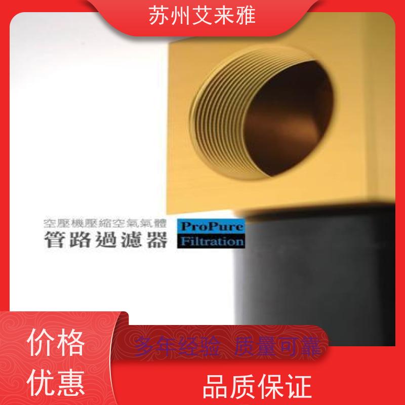 ProPure大流量过滤器组全应用广泛经久耐用设计合理