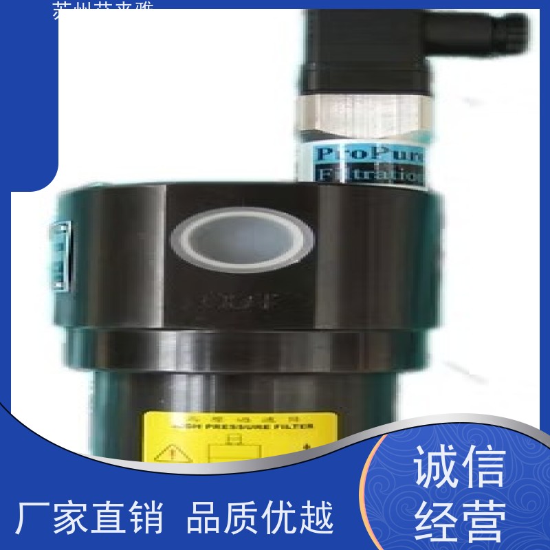 ProPure环保减容滤芯应用广泛经久耐用设计合理