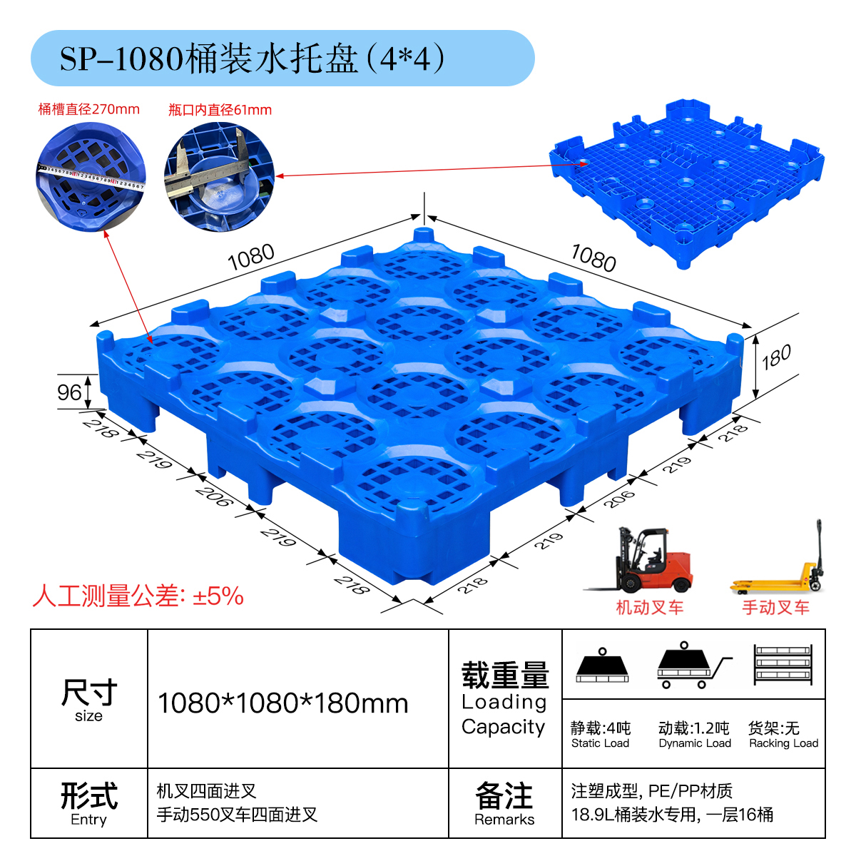 贵州桶装水塑料托盘