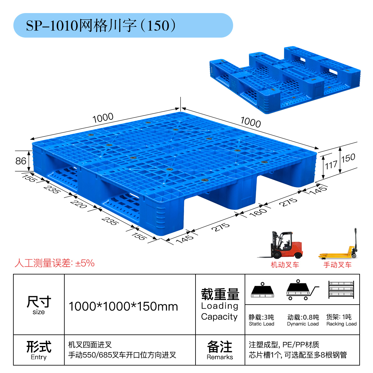 贵阳1010川字塑料托盘价格