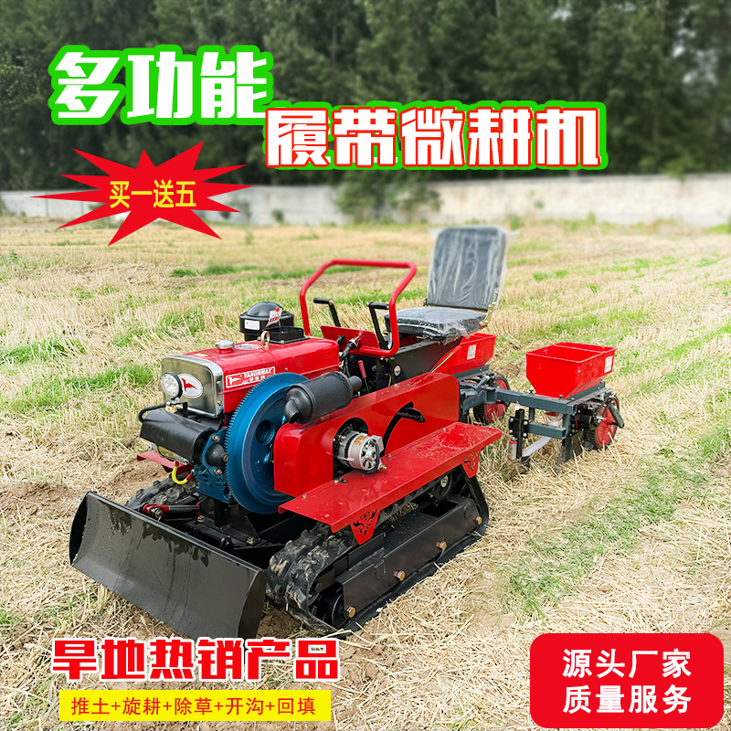 果园农机田园微耕旋耕机履带式旋耕机大小马力座驾式旋耕机包邮