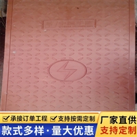 中天 复合电缆沟盖板 配电房电力盖板 内含钢筋 绝缘不导电