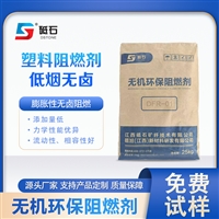 聚烯烃膨胀性无卤阻燃剂DFR-01