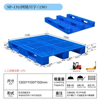 咸阳酒水饮料塑料托盘尺寸