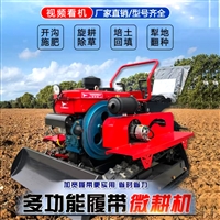 多功能履带式水冷柴油乘坐式 旱地旋耕机 微耕机 耕耘开沟施肥除草