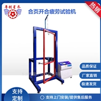  门窗铰链测试机 立式门铰链疲劳试验机