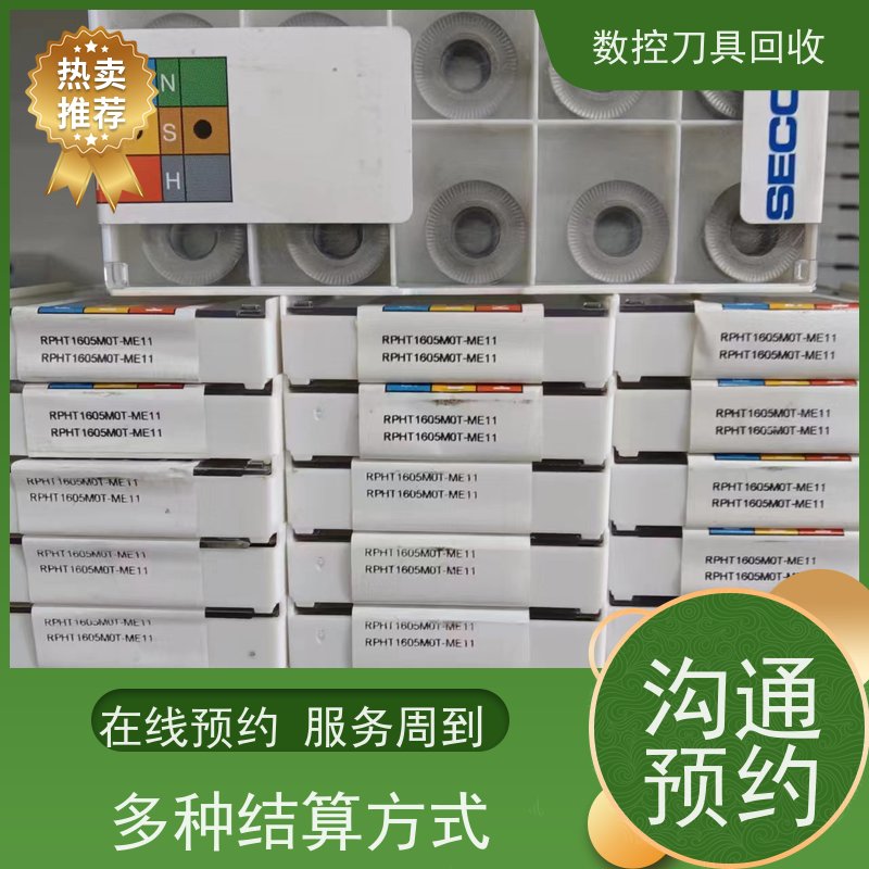 重庆  高价回收数控刀具        全新数控刀片收购  常年回收