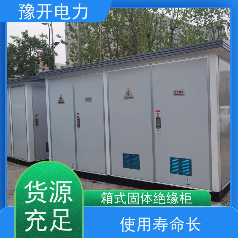豫开电力  KYN28-12成套配电柜 工作效率高 库存充足